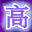 高校人才网