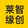 深圳市莱智缘创网络科技有限公司,闲莱玩