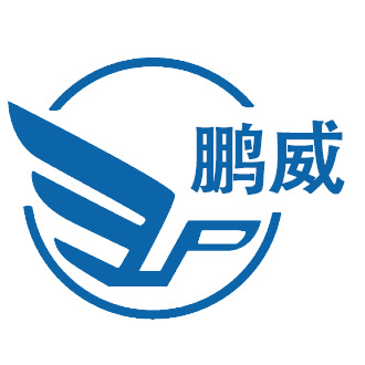 江苏鹏威重工股份有限公司