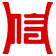 企业信用信息公示平台