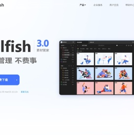 Billfish素材管家