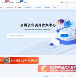 资源之家