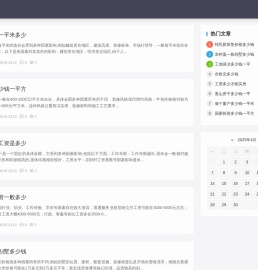 青岛房地产