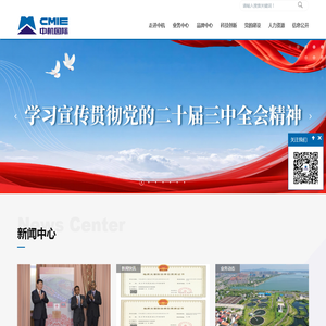 中机国际工程设计研究院有限责任公司