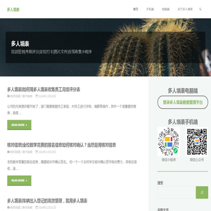 多人填表–在线数据收集小程序