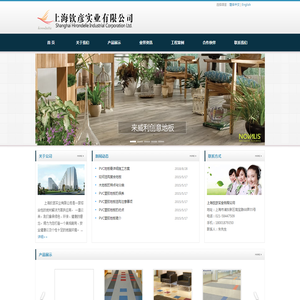 上海钦彦实业有限公司