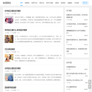 取名字大全免费查询