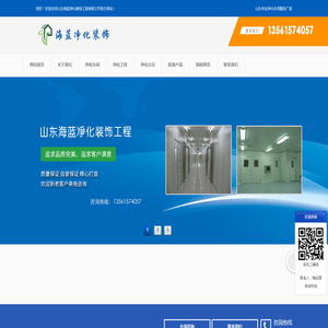 山东净化车间