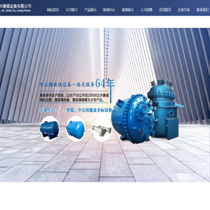 盖州市恒兴搪瓷设备有限公司