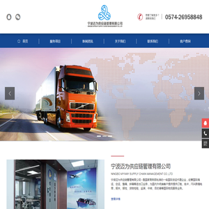 宁波迈为供应链管理有限公司