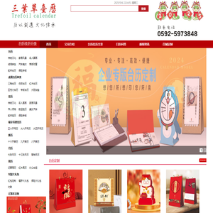 挂历台历厂家,2026马年台历制作,挂历批发