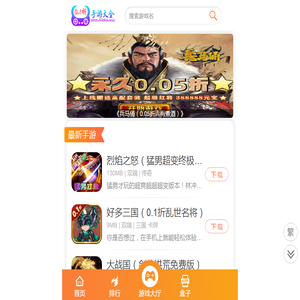 0.1折手游大全