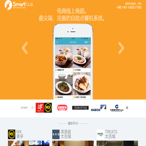 毅進科技