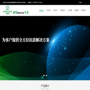 江苏金格森智能建筑科技有限公司