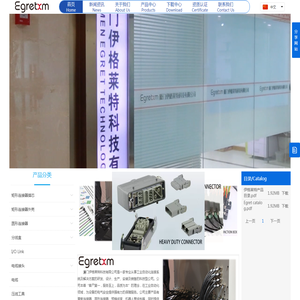 厦门伊格莱特科技有限公司