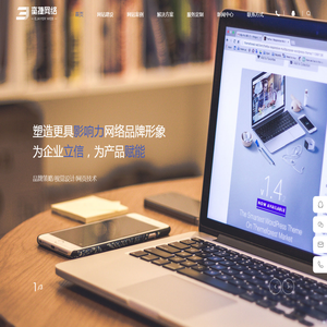 网站建设