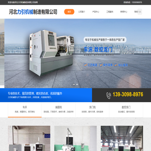 河北力引机械制造有限公司