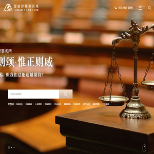 河南颂威律师事务所