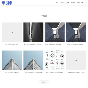 二极管