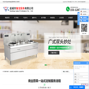 盐城厨具