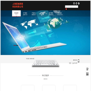 网站建设