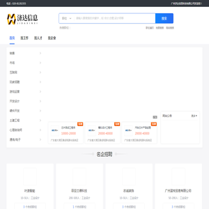 广州济达信息科技有限公司