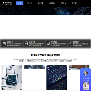 精点科技网站