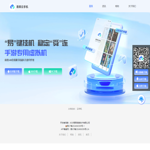 云手机
