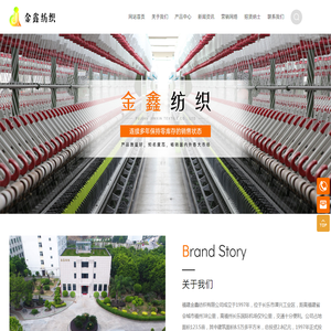 福建金鑫纺织有限公司