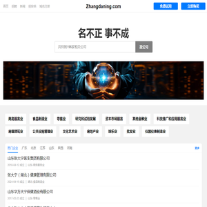 Zhangdaning