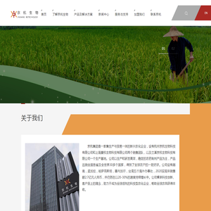 除草剂,