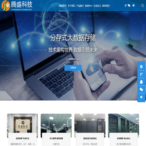 绵竹腾盛网络科技有限公司