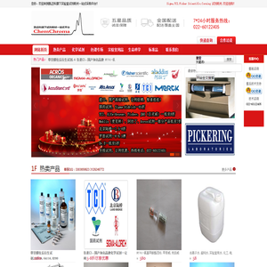 色谱试剂耗材商城,博瑞泰科化学试剂,衍生试剂,凯迈科采购平台