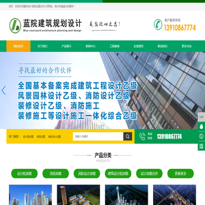北京设计院加盟