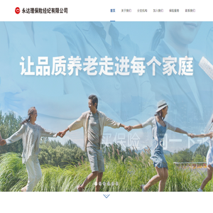 永达理保险经纪有限公司