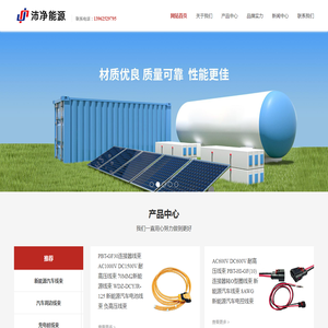 苏州沛净能源科技有限公司