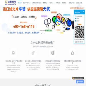 深圳高品质滤光片厂家