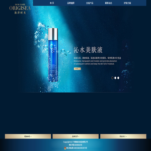 广州澳美化妆品有限公司
