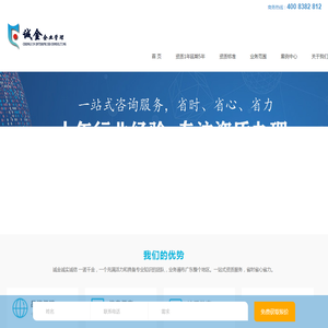 深圳诚金企业管理有限公司