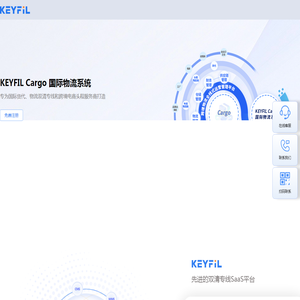 国际物流系统