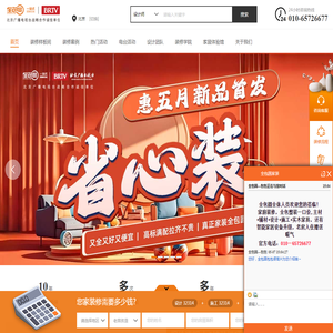全包圆装饰公司电话