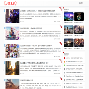 六五号