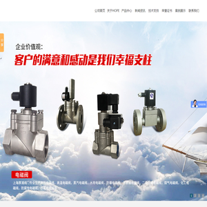 超高压电磁阀,蒸汽电磁阀,防爆电磁阀,不锈钢电磁阀生产厂家