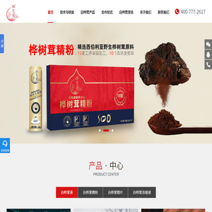桦树茸