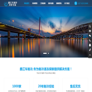 冷库设计
