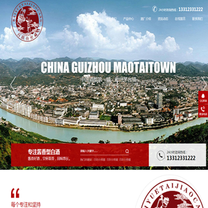 仁怀市百跃台