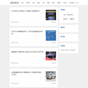 上海时涣科技