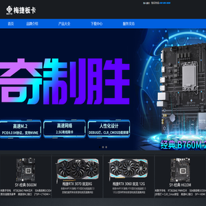 梅捷科技
