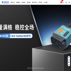 新大陆自动识别