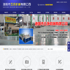 沁阳市五环机械有限公司